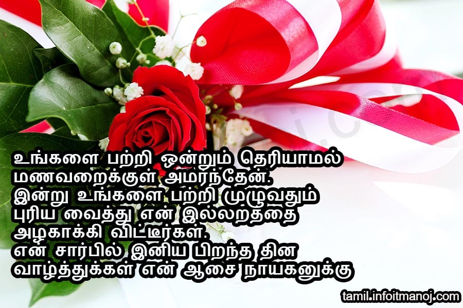 Birthday Wishes For Sister In Tamil Language Happy Birthday